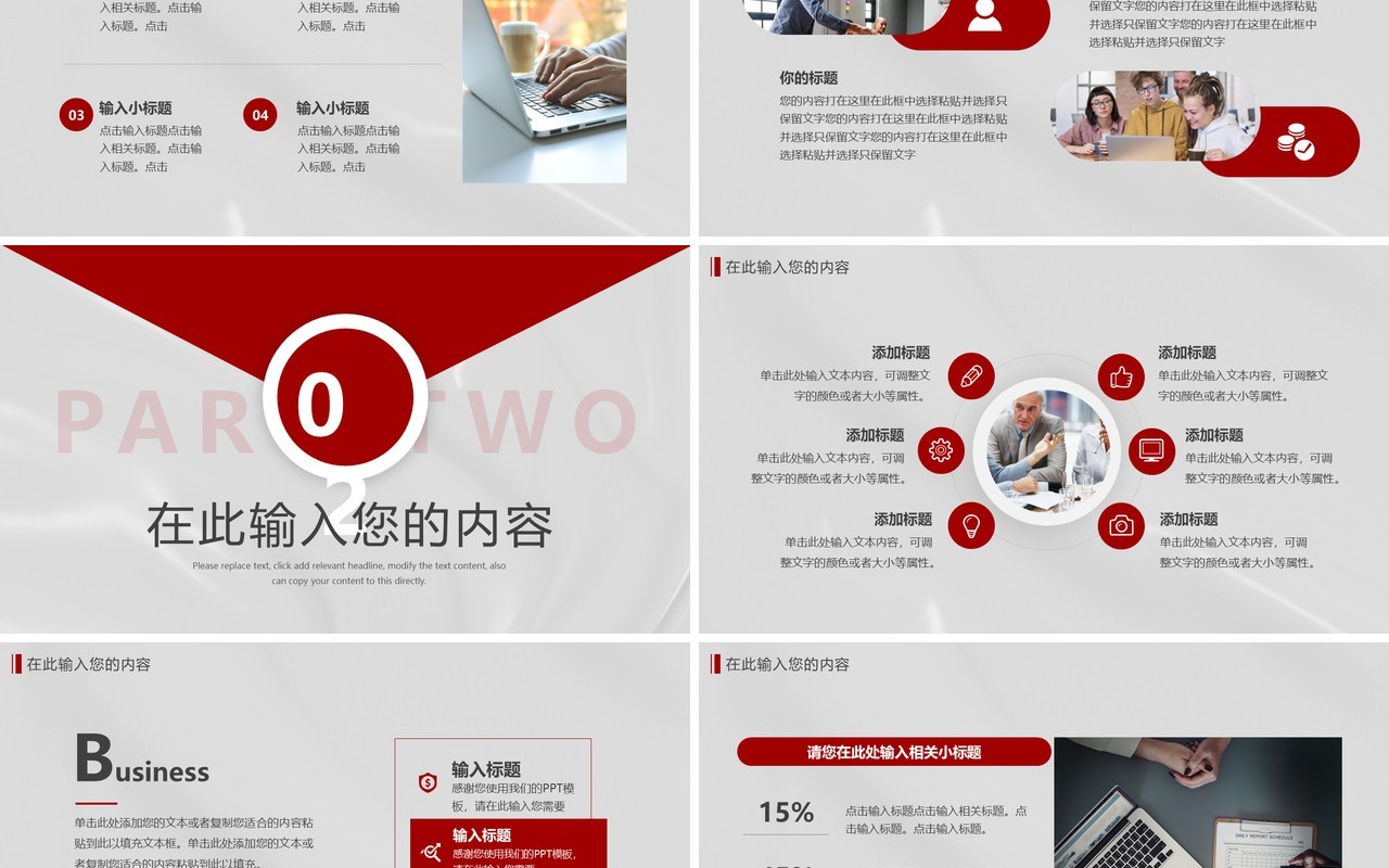 红灰质感新超越2022汇报总结PPT模板