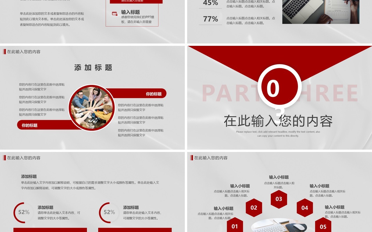 红灰质感新超越2022汇报总结PPT模板