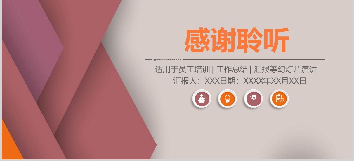 微立体领导与领导力培训课件简约大气商务PPT模板