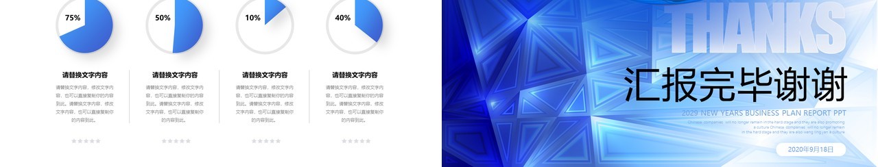 蓝色简约公司工作复盘总结报告项目进展成果汇报PPT模板