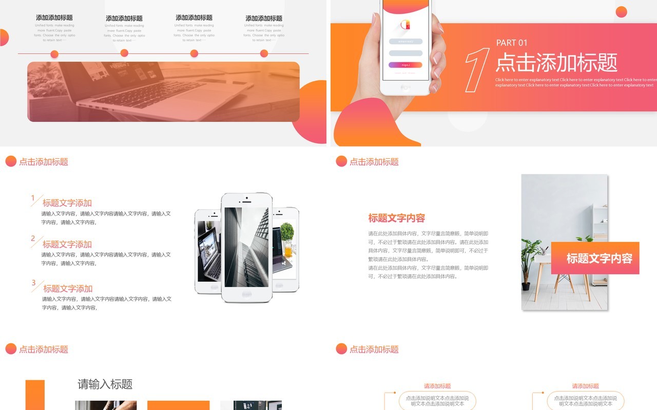 橙色商务风年中工作总结汇报动态PPT模板