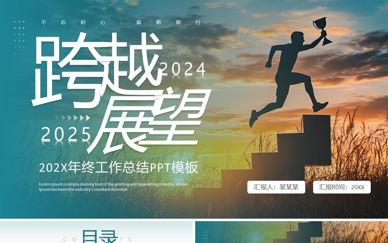 蓝色商务风2025年终工作总结PPT模板