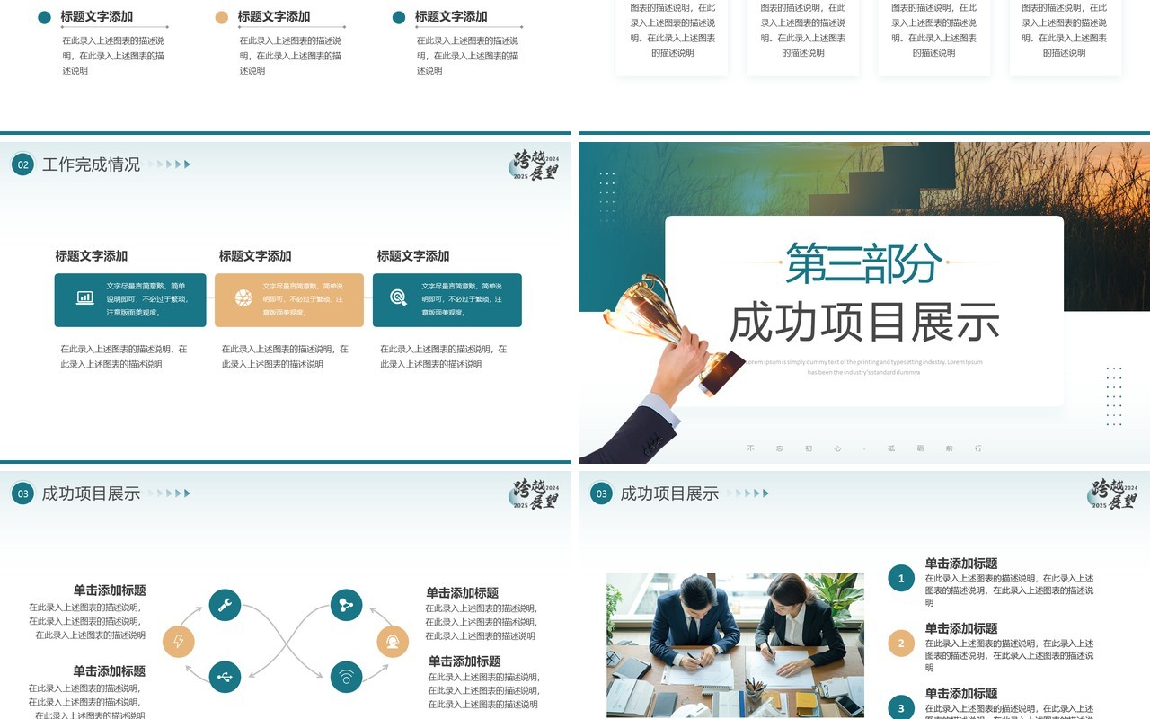 蓝色商务风2025年终工作总结PPT模板