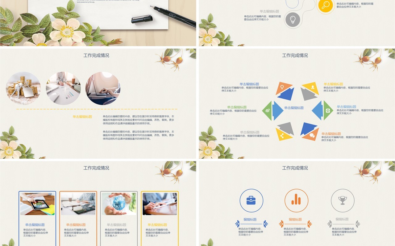 简单工作总结工作汇报