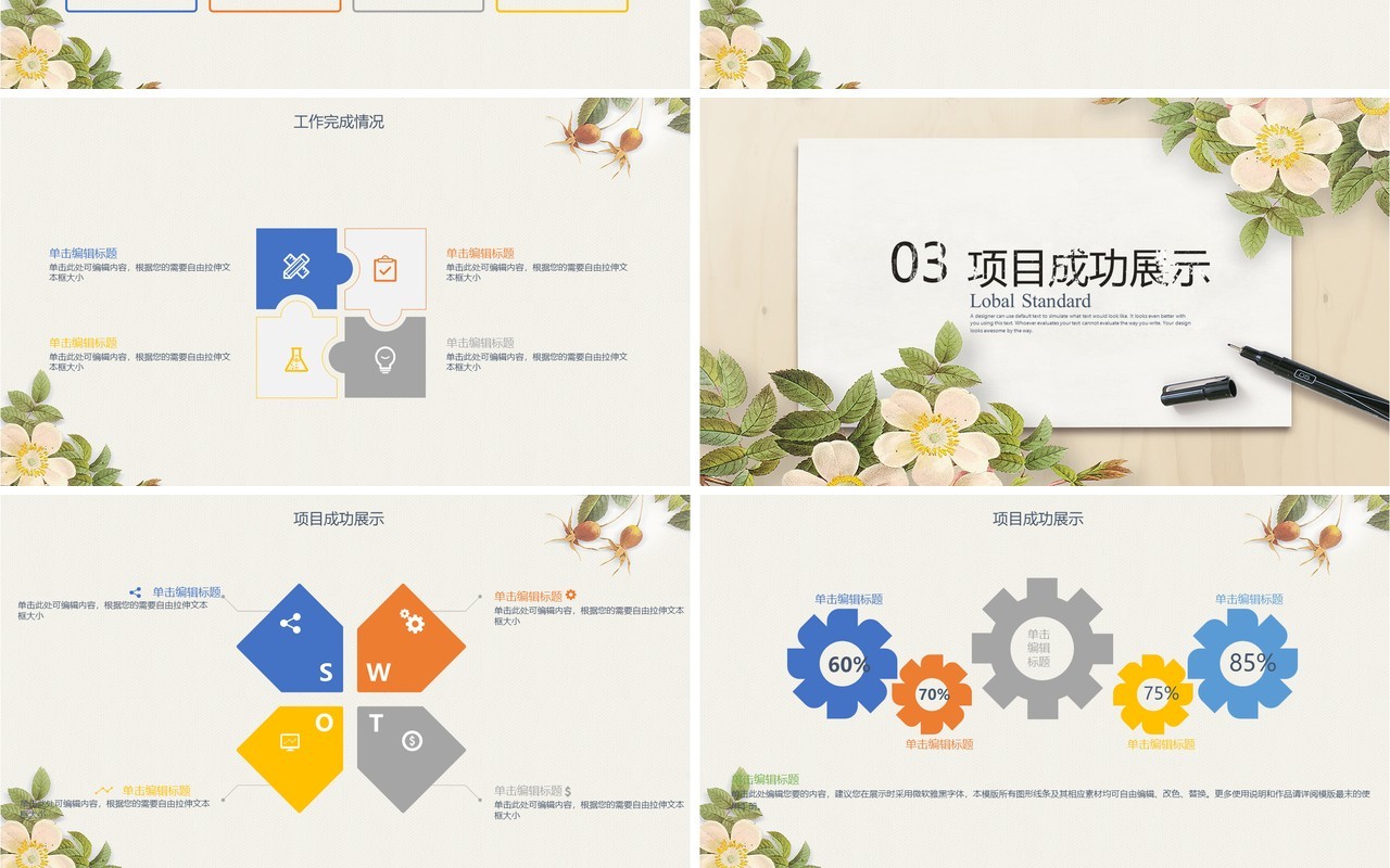 简单工作总结工作汇报