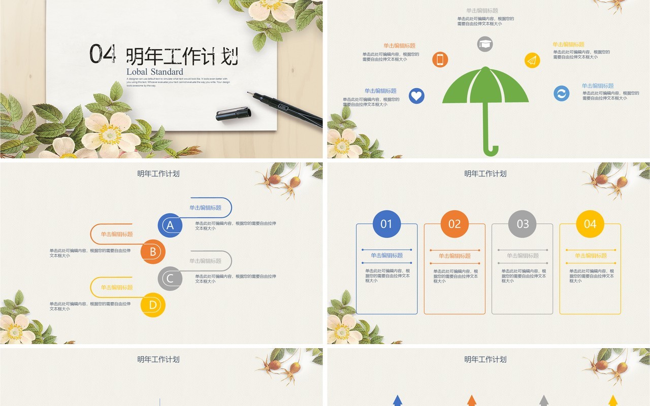 简单工作总结工作汇报