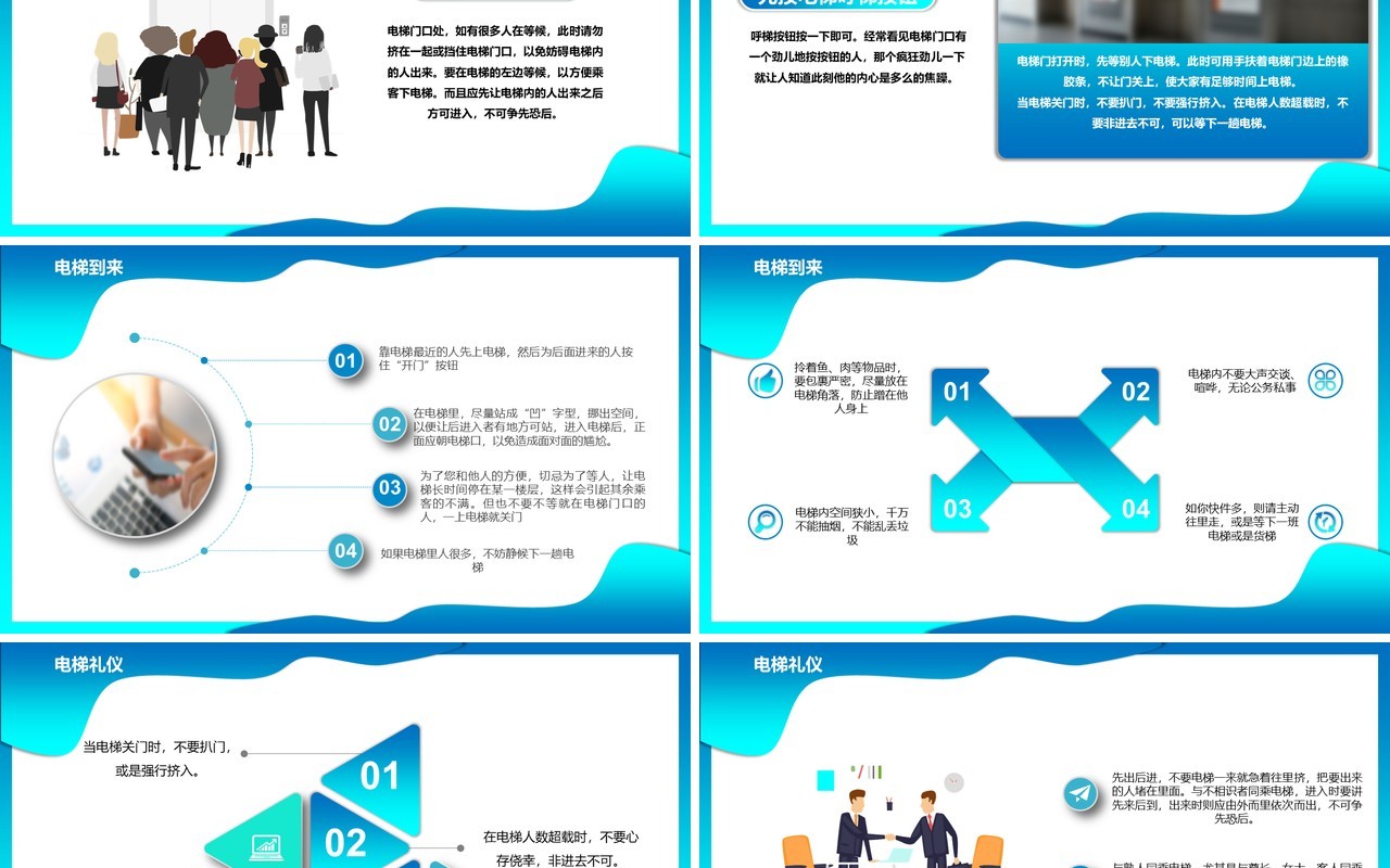 蓝色商务礼仪系列培训之电仪礼仪讲座PPT模板