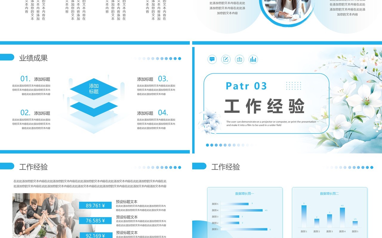 蓝色小清新第二季度工作计划PPT通用模板
