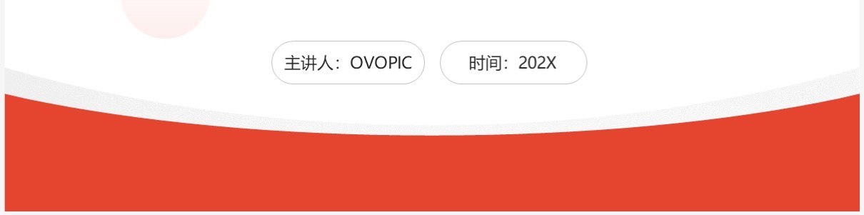 橙色简约风智慧校园解决方案PPT模板