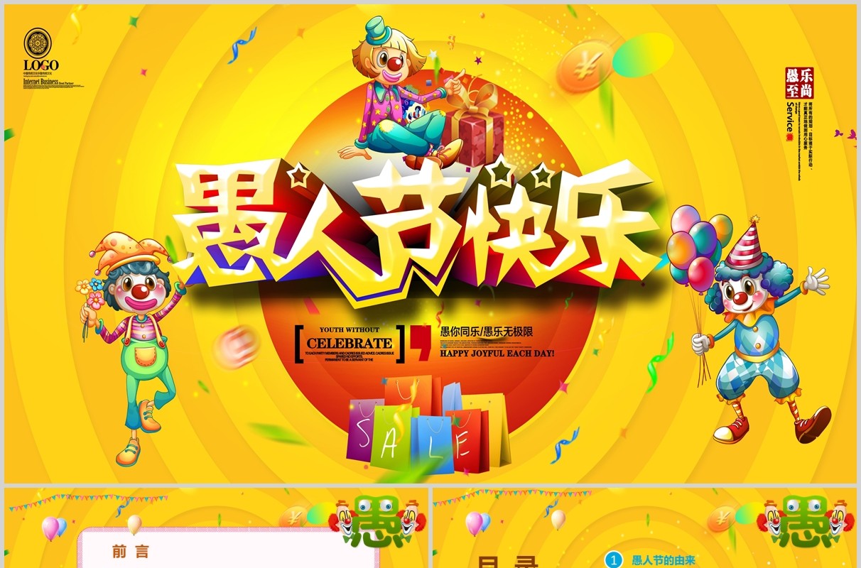黄色愚人节快乐活泼活动策划PPT模板