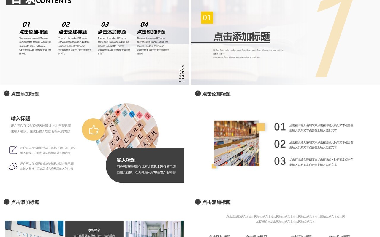 小清新简约读书分享动态PPT模板