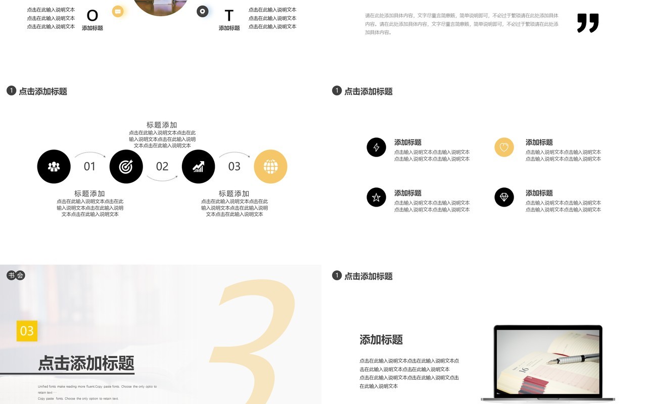 小清新简约读书分享动态PPT模板