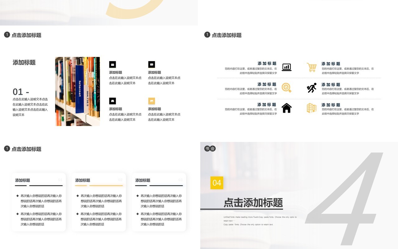 小清新简约读书分享动态PPT模板