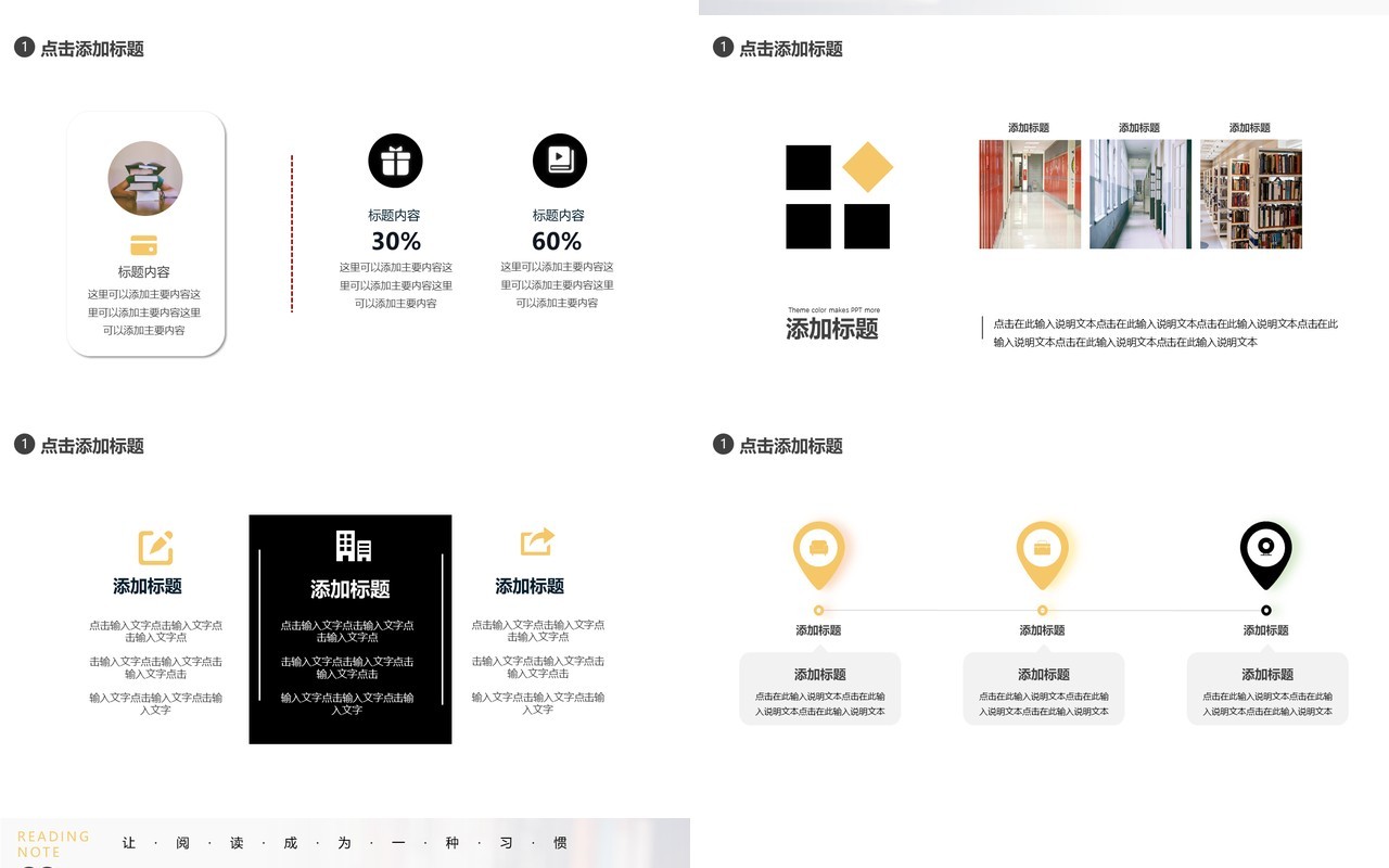 小清新简约读书分享动态PPT模板
