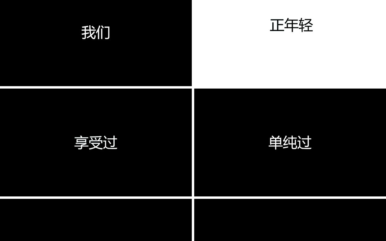 快闪风毕业季同学感言PPT模板