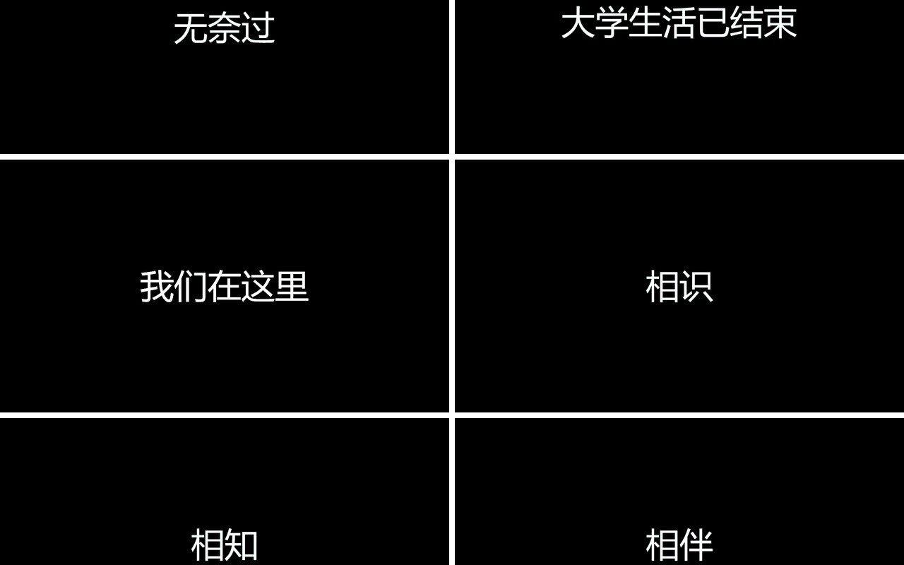 快闪风毕业季同学感言PPT模板