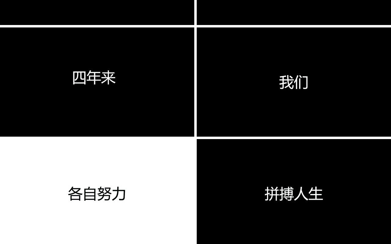 快闪风毕业季同学感言PPT模板