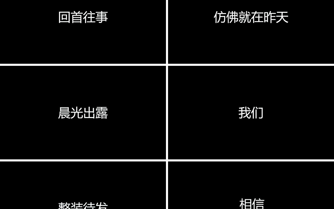 快闪风毕业季同学感言PPT模板