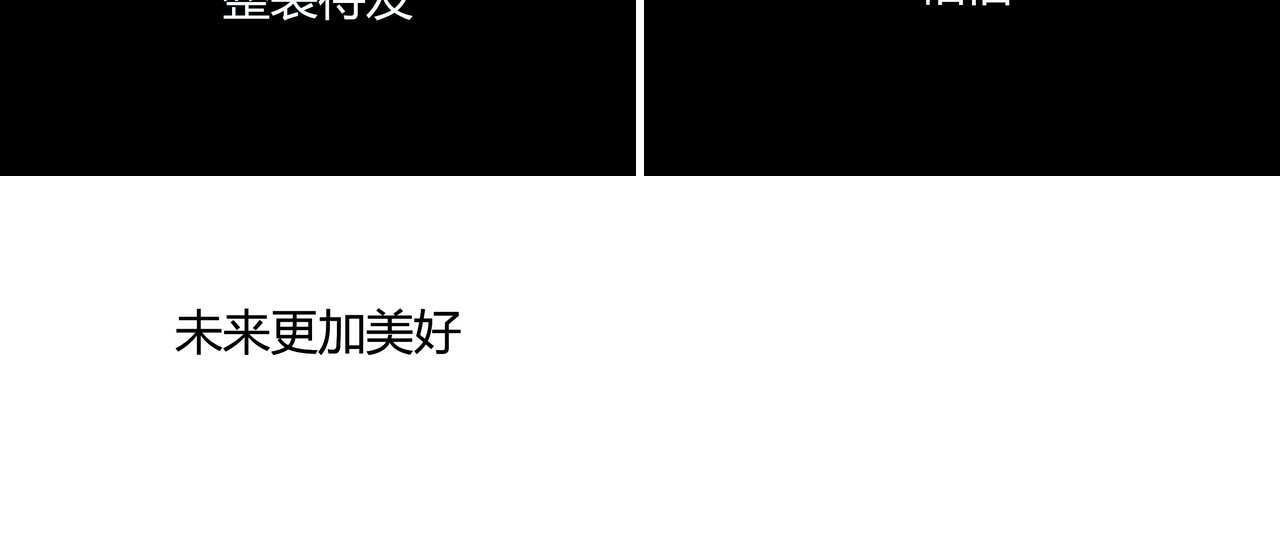 快闪风毕业季同学感言PPT模板