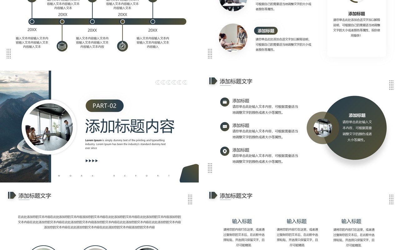 蓝色励志商务风工作汇报复盘计划PPT模板