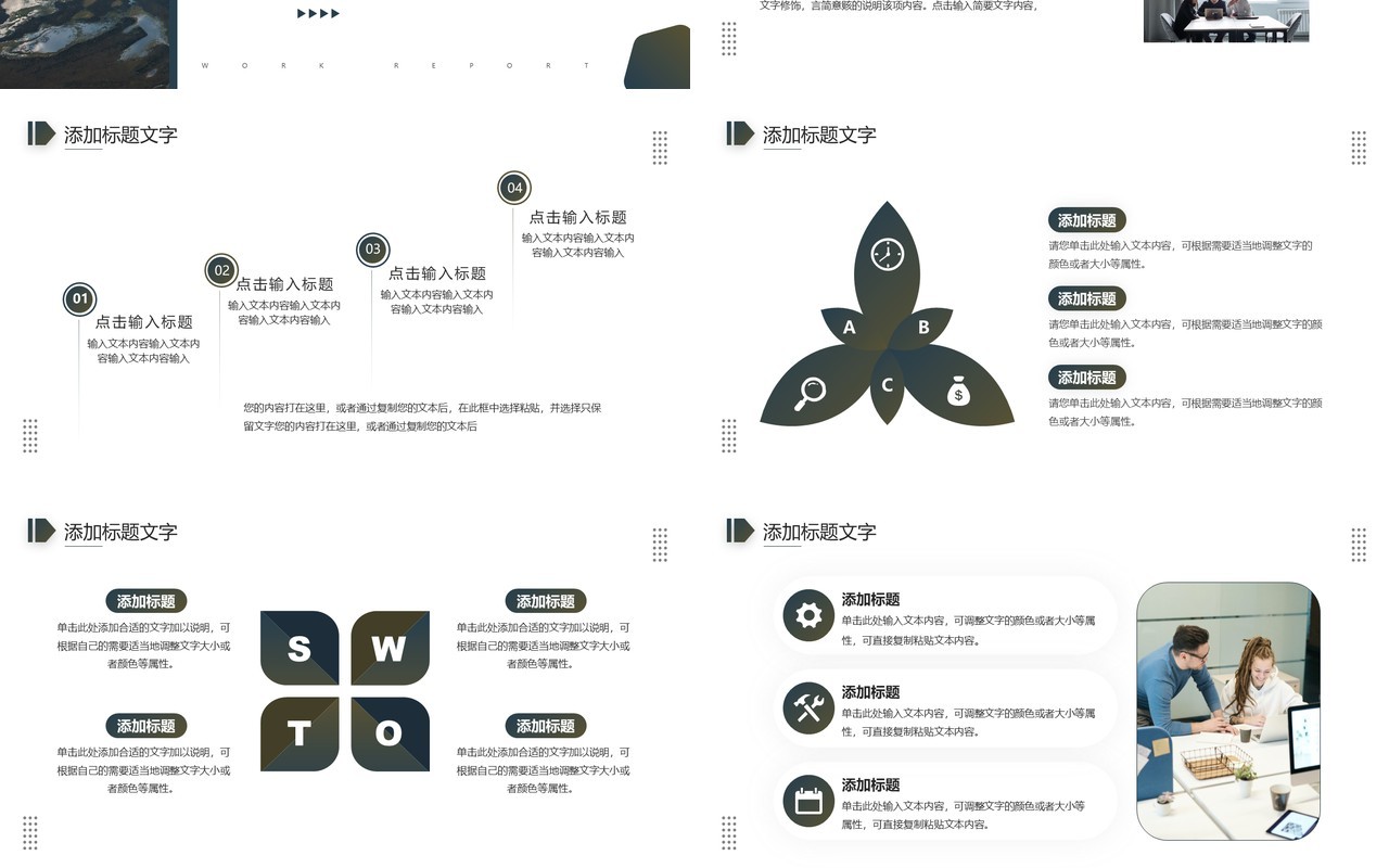 蓝色励志商务风工作汇报复盘计划PPT模板