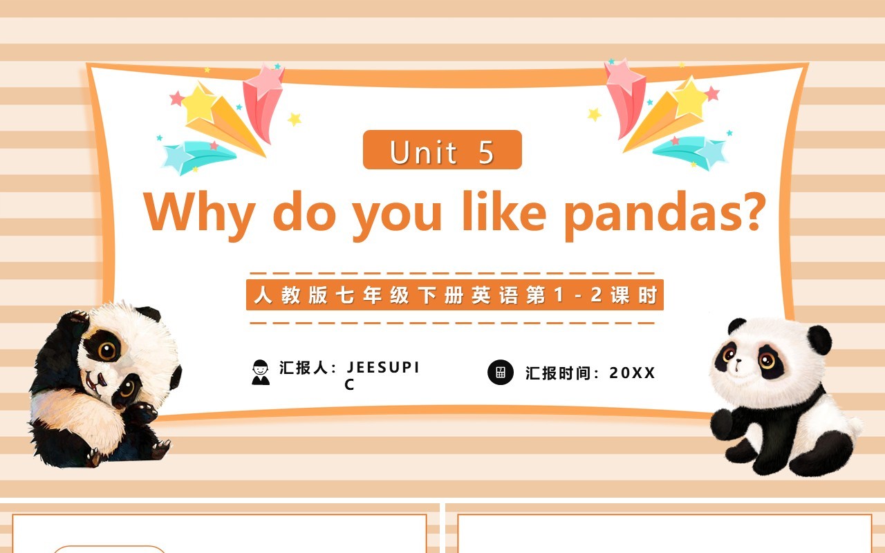 人教版七年级英语下册Why do you like pandas课件PPT模板