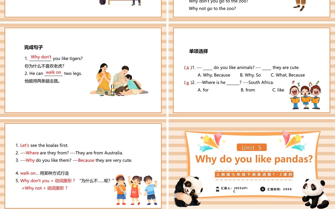 人教版七年级英语下册Why do you like pandas课件PPT模板