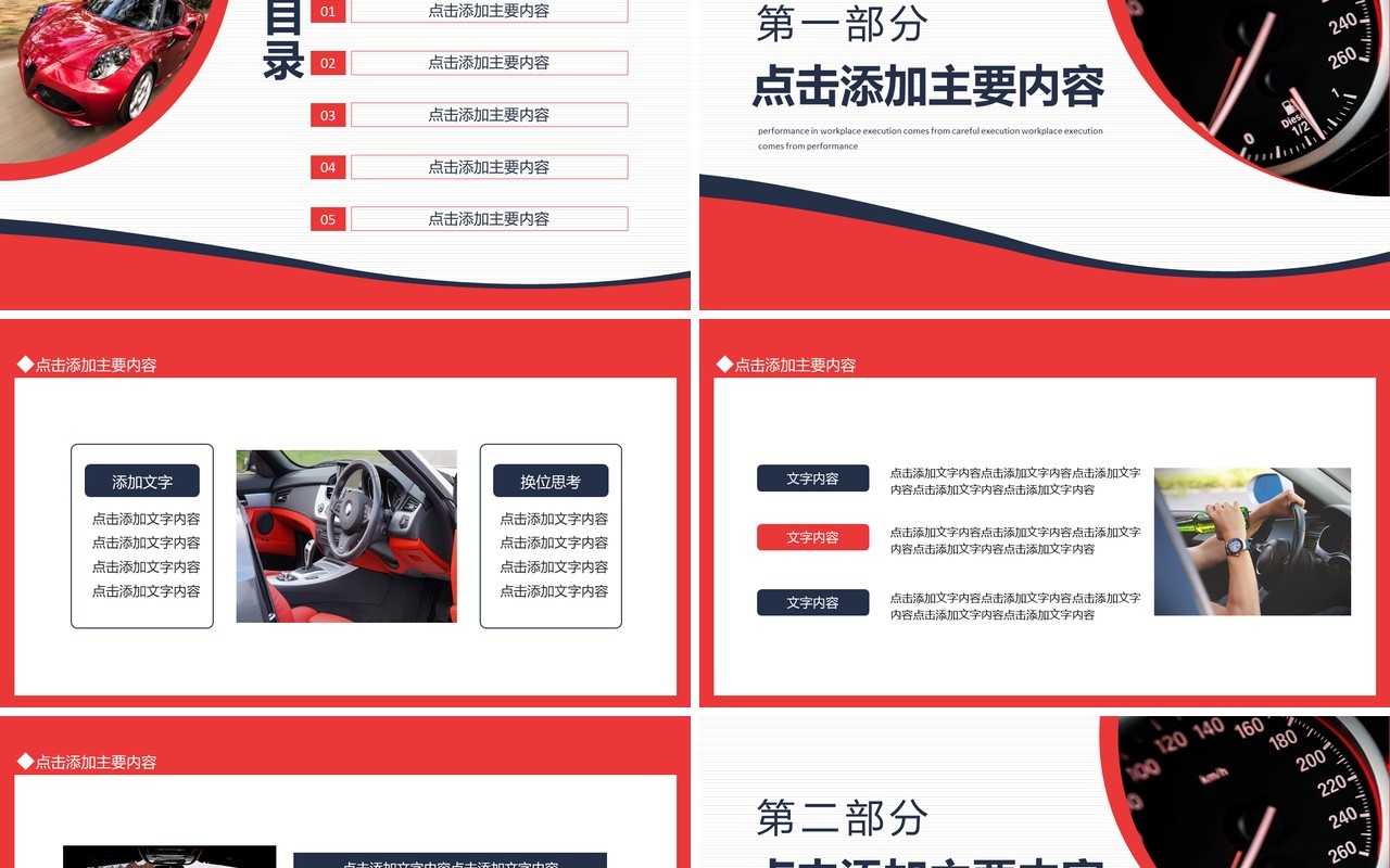 新能源天然气汽车的发展设计报告动态PPT模板