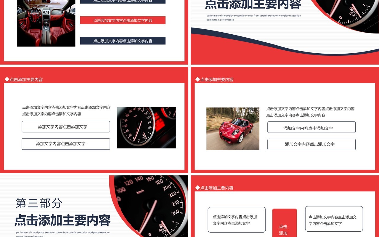 新能源天然气汽车的发展设计报告动态PPT模板