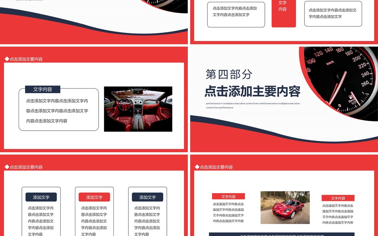 新能源天然气汽车的发展设计报告动态PPT模板