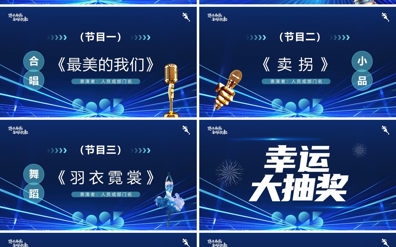 蓝色科技风2025优秀员工表彰大会PPT模板