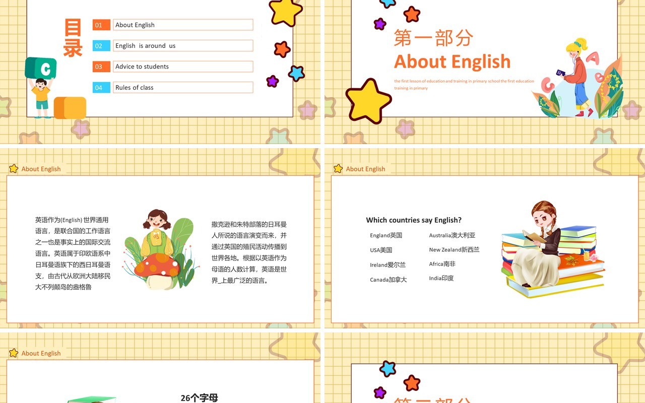 小学英语教育培训开学第一课动态PPT模板