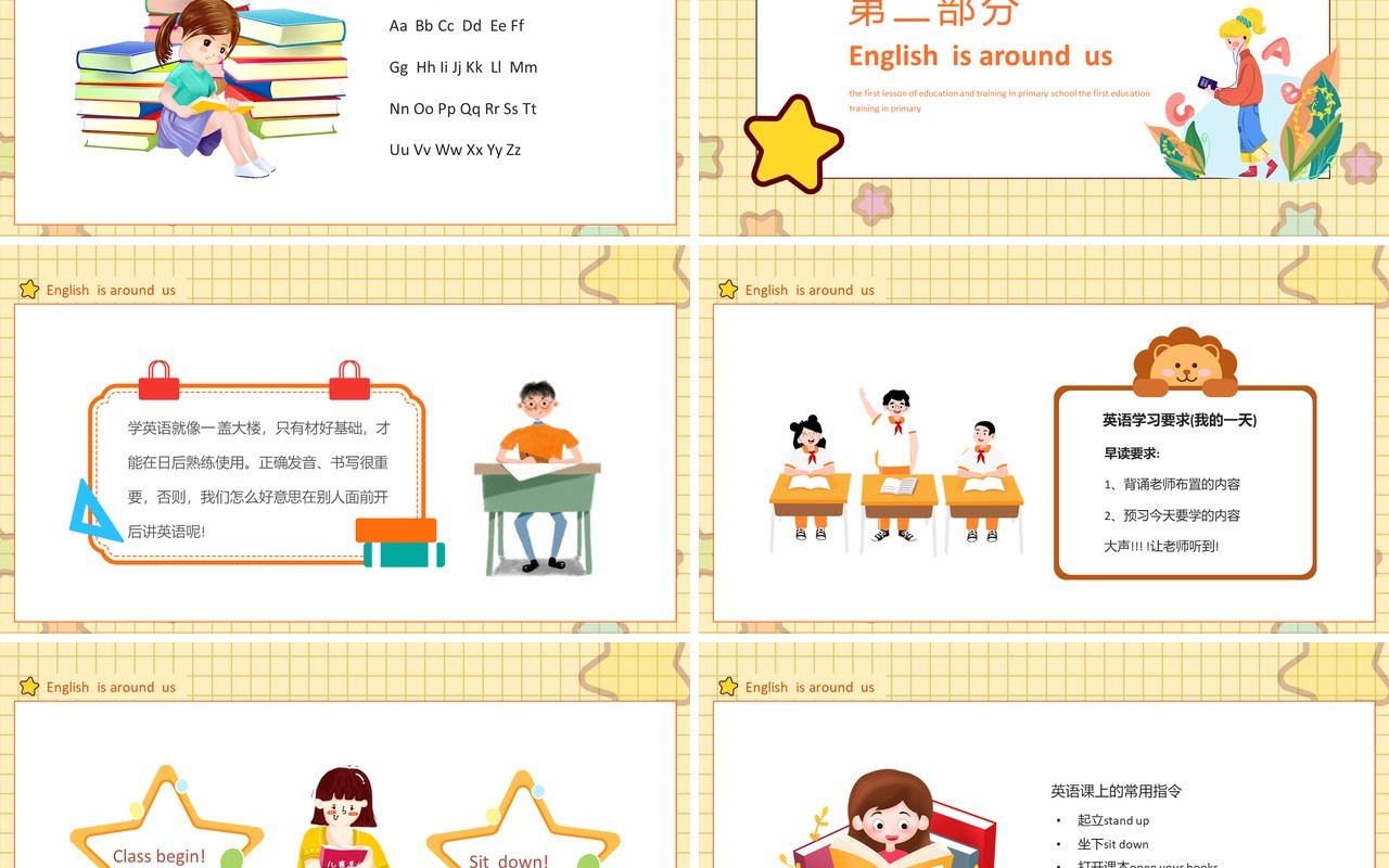 小学英语教育培训开学第一课动态PPT模板