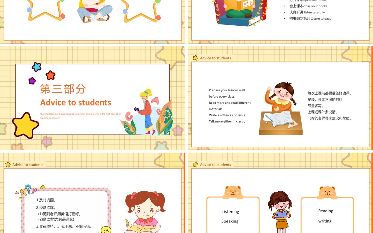 小学英语教育培训开学第一课动态PPT模板