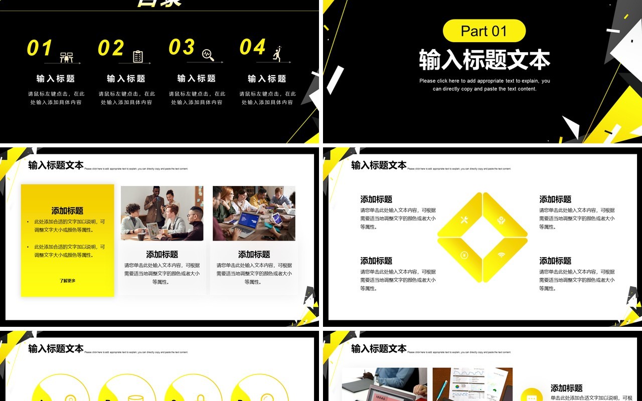 黑色商务下年度商业计划书PPT模板