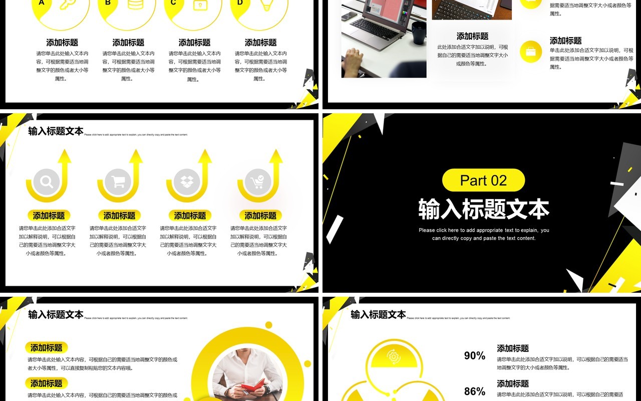 黑色商务下年度商业计划书PPT模板