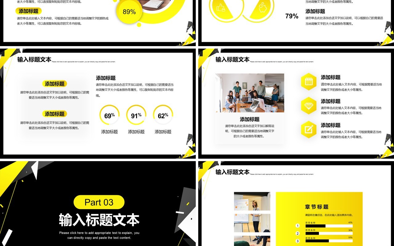 黑色商务下年度商业计划书PPT模板