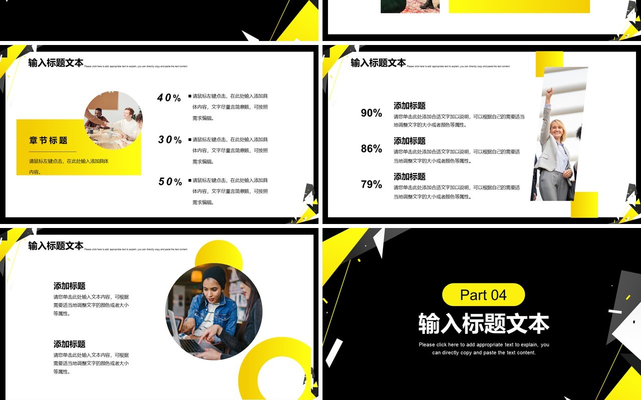 黑色商务下年度商业计划书PPT模板