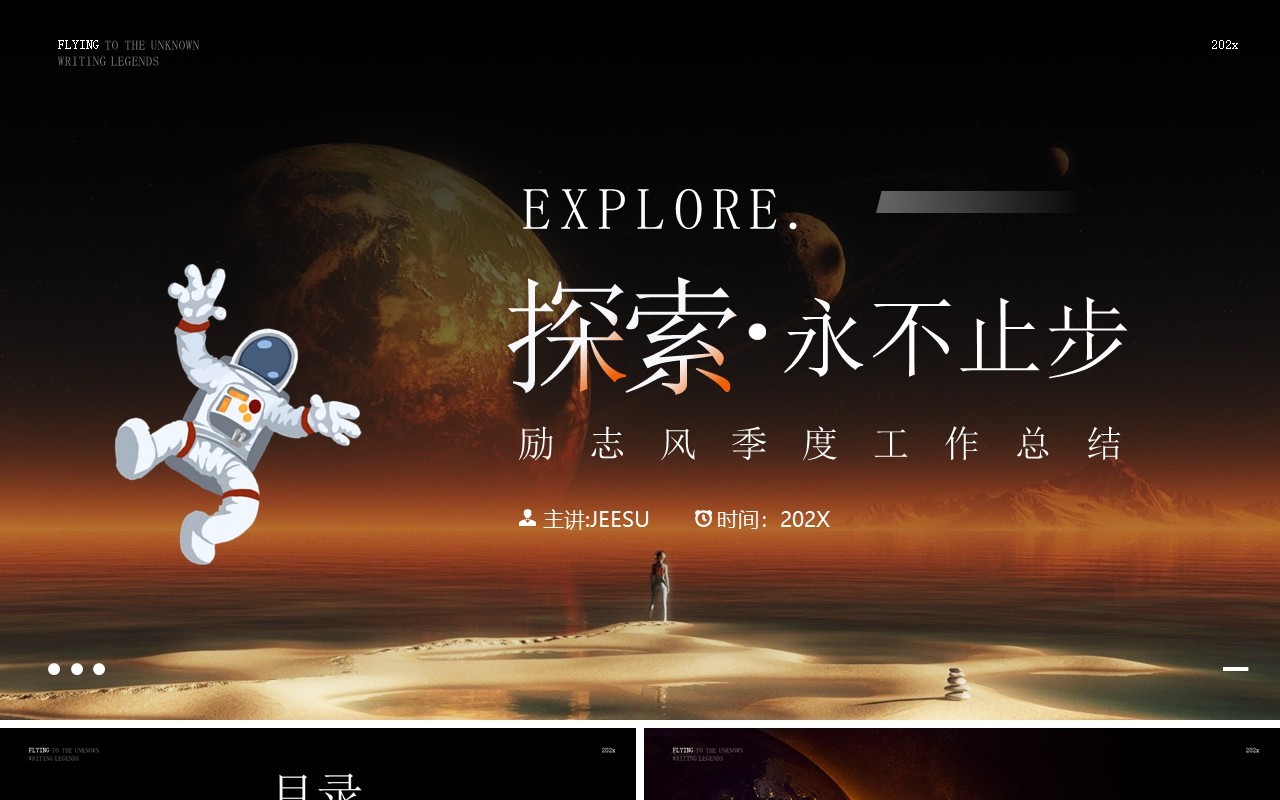 橙色简约风季度工作总结PPT模板