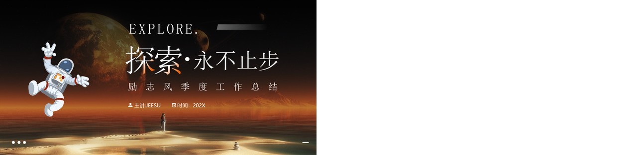 橙色简约风季度工作总结PPT模板