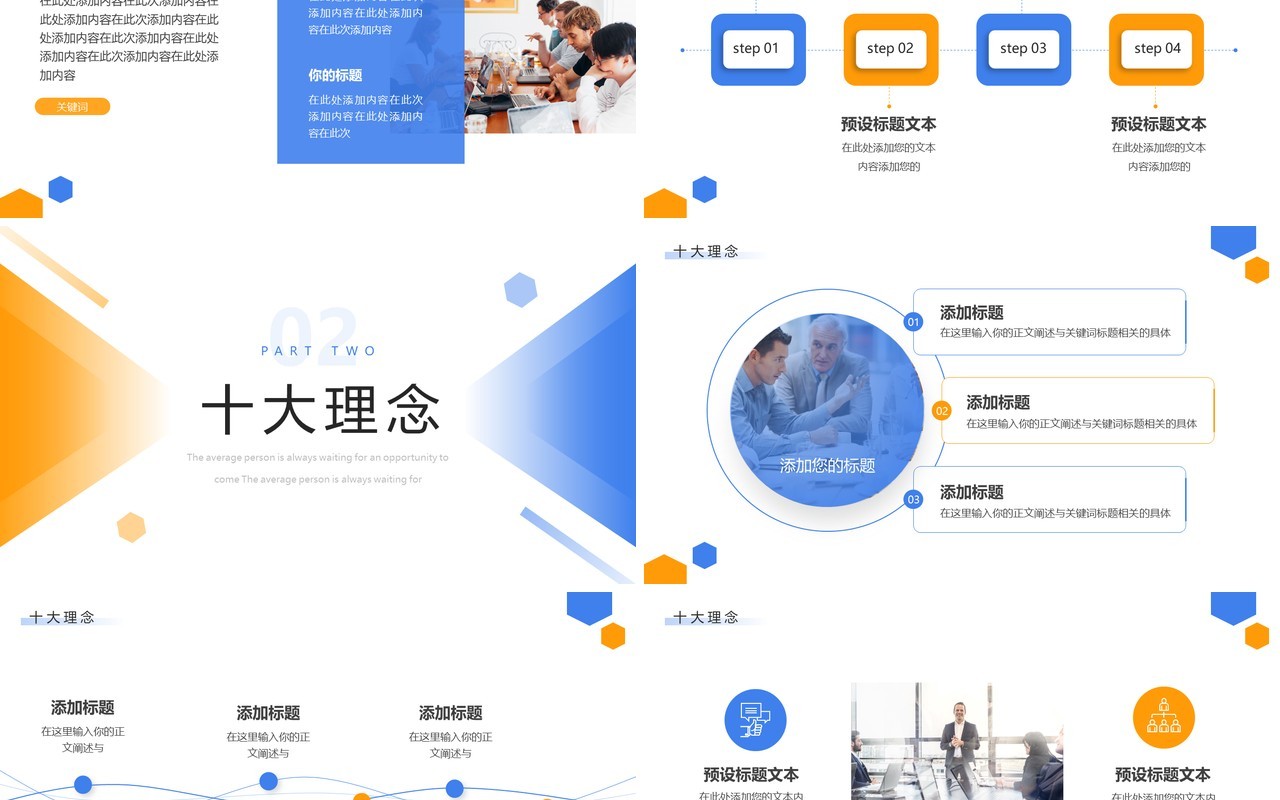 黄蓝简约风企业营销推广方案PPT通用模板