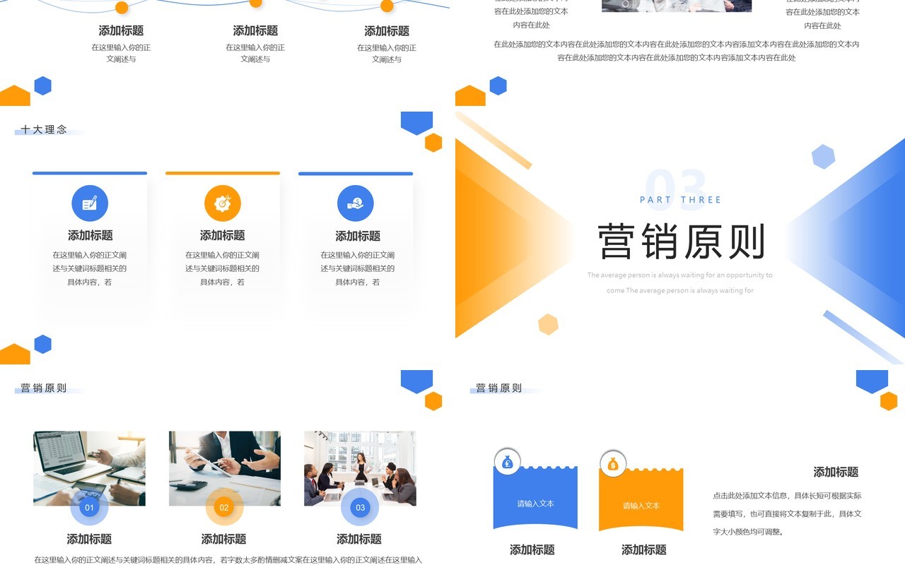黄蓝简约风企业营销推广方案PPT通用模板