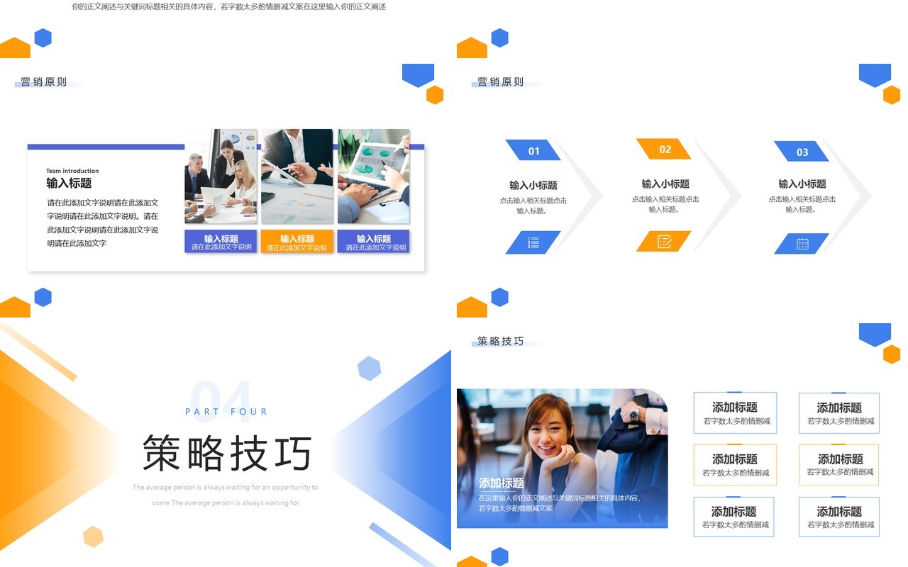 黄蓝简约风企业营销推广方案PPT通用模板