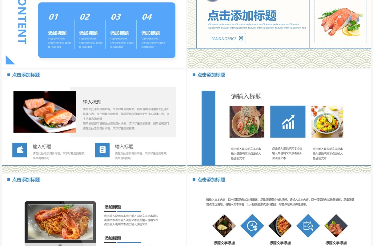 蓝色创意简约风海鲜促销活动PPT模板