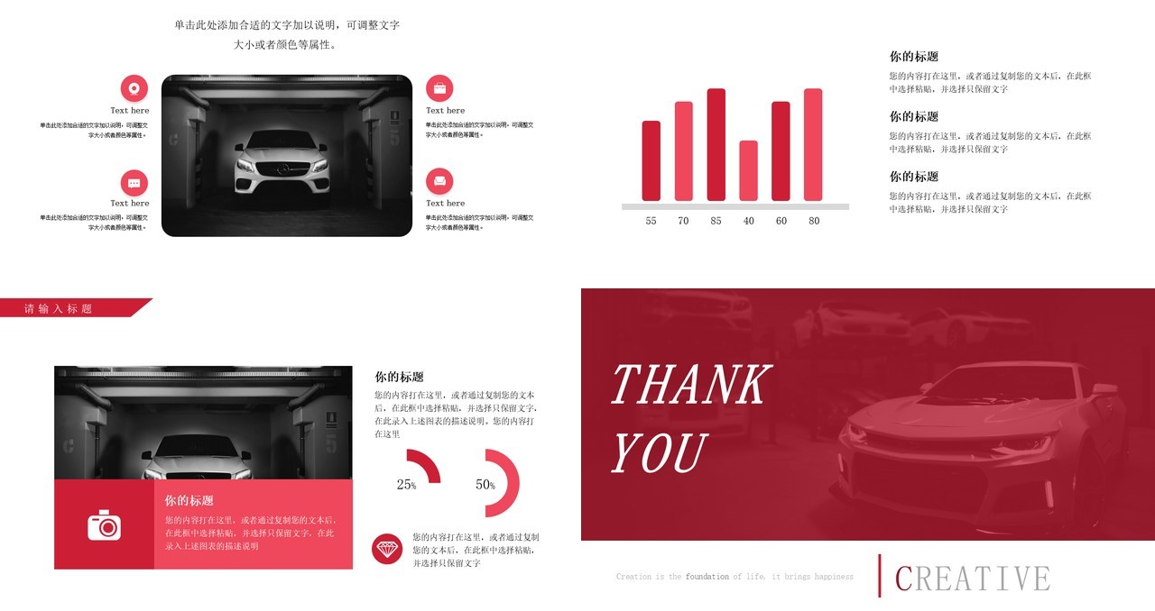 红色商务风汽车发布企业宣传通用PPT模板