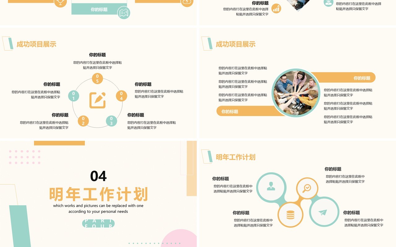 黄色几何简约年终总结工作述职报告PPT模板