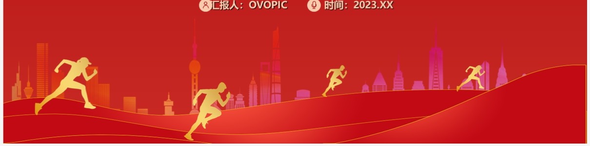 红色插画风纪念五四运动104周年PPT模板