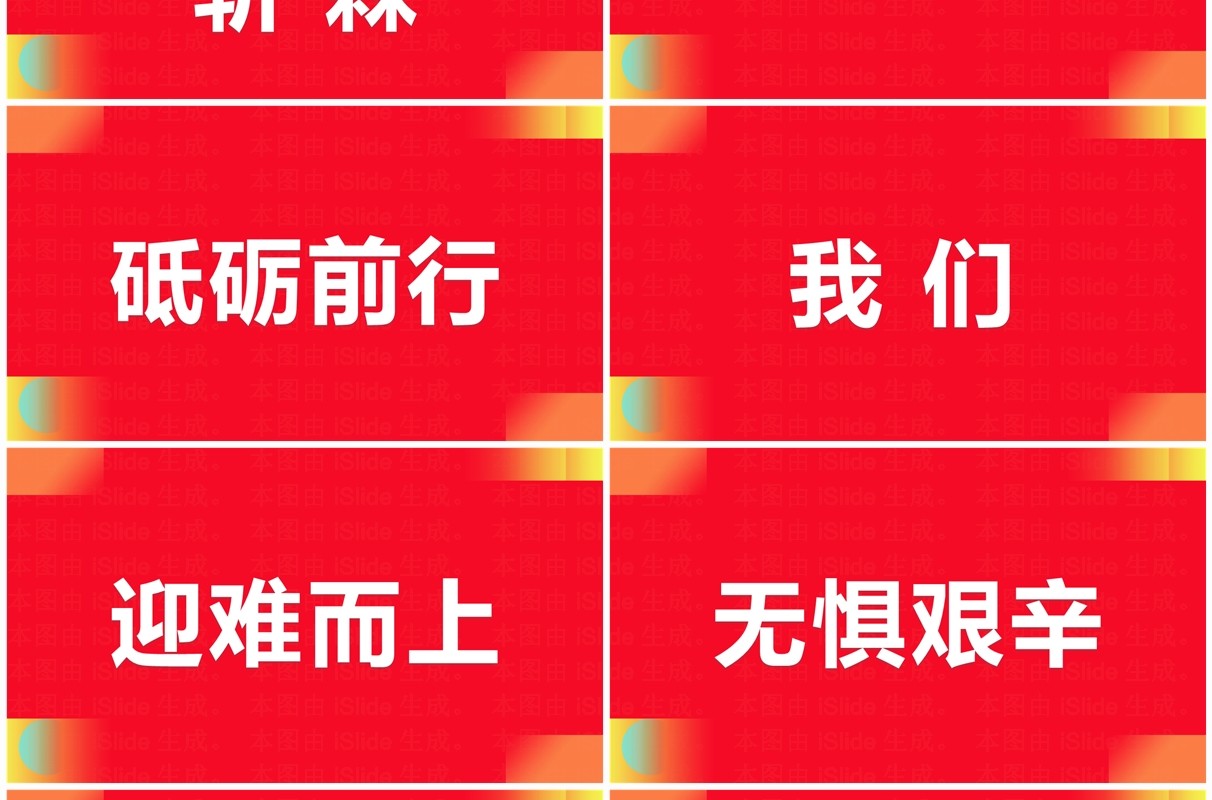 红色创意风2024龙年年会快闪PPT模板