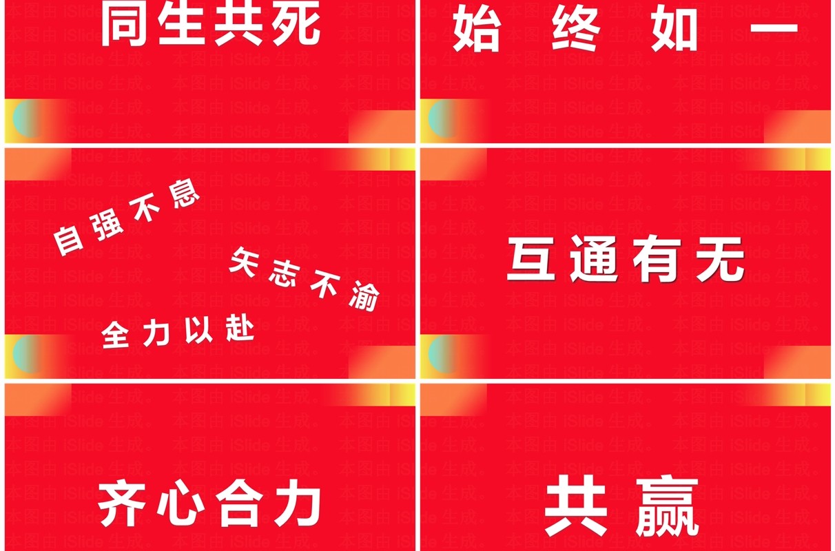 红色创意风2024龙年年会快闪PPT模板