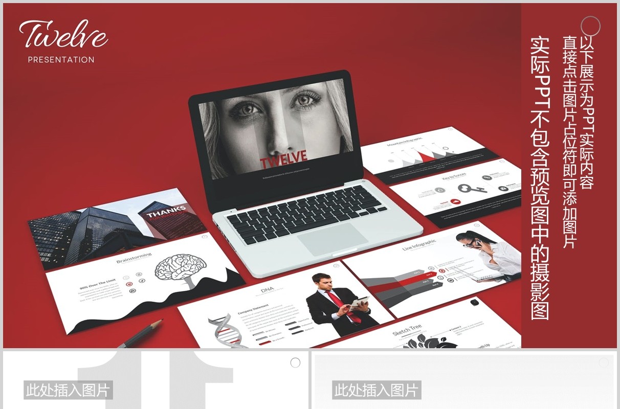 高端商务公司团队宣传介绍箭头流程图PPT图片排版设计模板Twelve - Powerpoint Template
